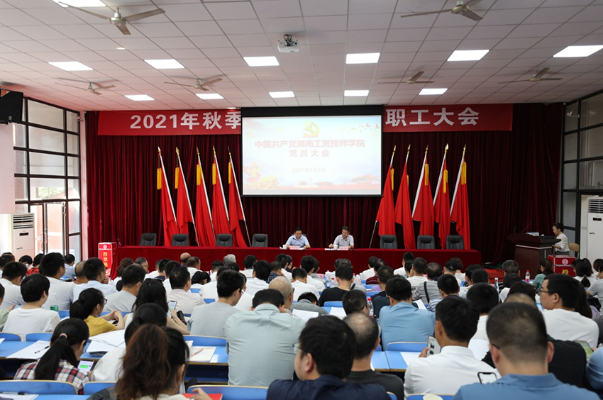 开云手机在线召开党员大会选举出席中共株洲市第十三次党代表大会代表