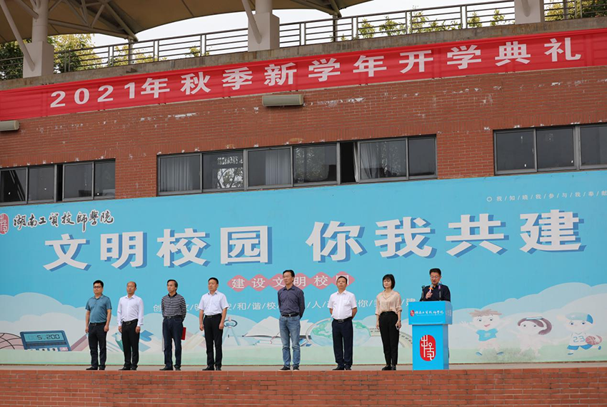 倚技成才，逐梦未来！开云手机在线举行2021年秋季新学年开学典礼