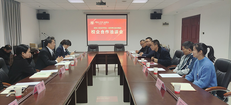 开云手机在线与雪宝家居集团开展校企合作洽谈