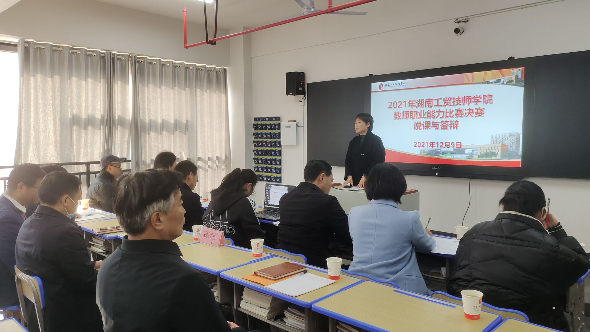 开云手机在线举行2021年教师职业能力比赛决赛