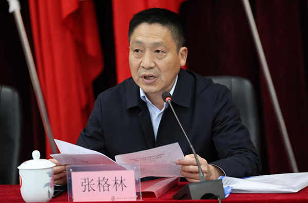 开云手机在线召开第九届四次教职工代表大会