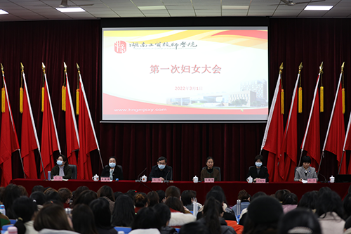 凝聚“她”力量  巾帼绽芳华 ——开云手机在线第一次妇女大会暨第一届妇委会成立大会召开