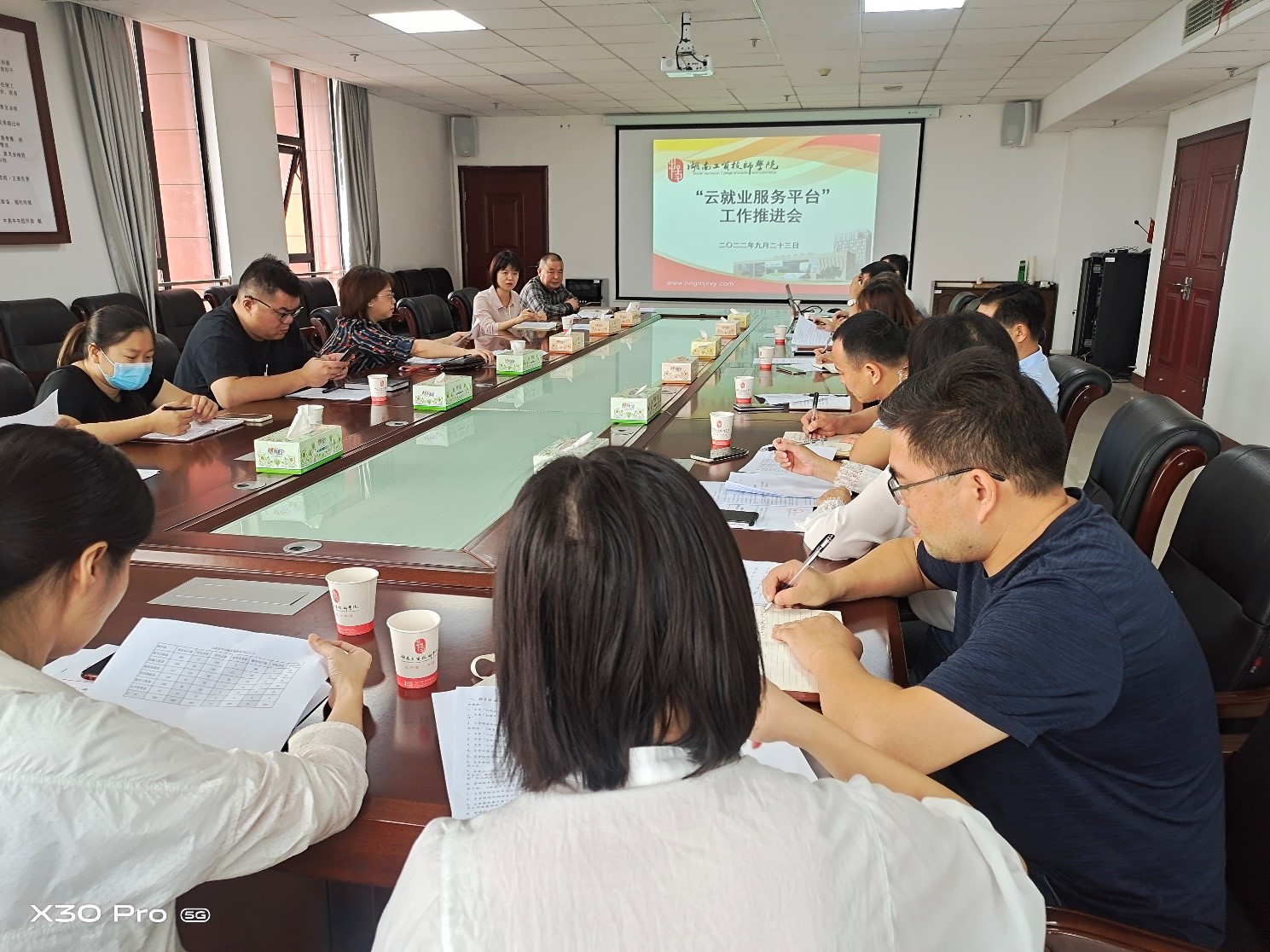 开云手机在线召开“云就业平台”工作推进会