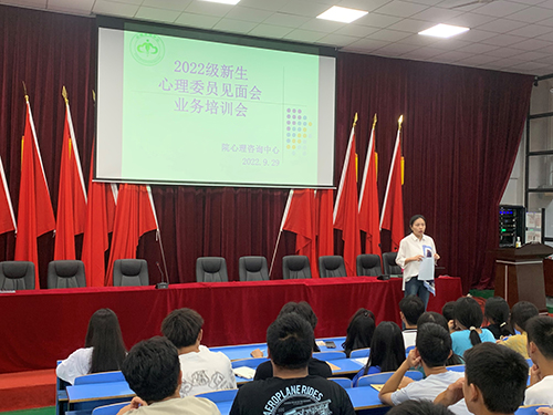 开云手机在线心理咨询中心举办2022级心理委员见面培训会
