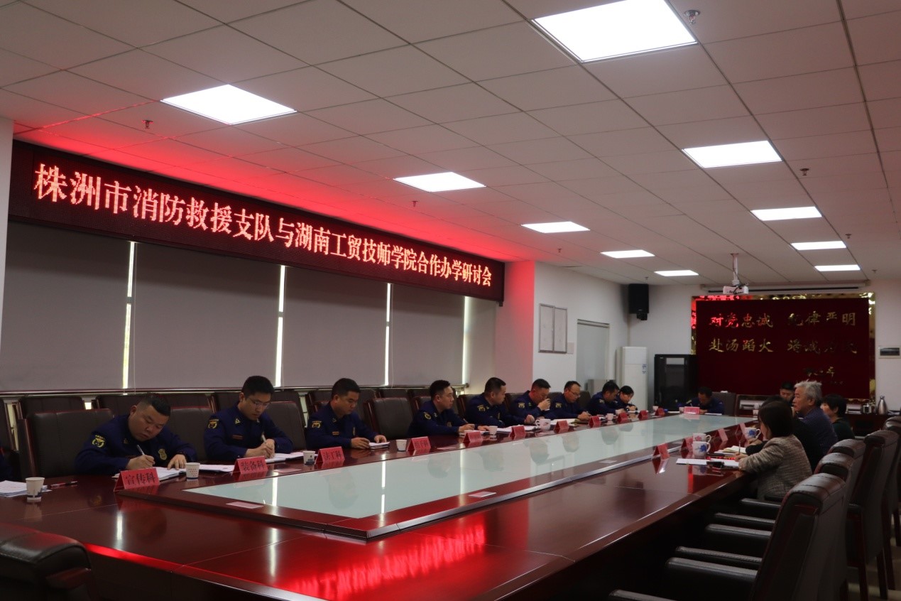 开云手机在线党委委员、副院长皮步安一行赴株洲市消防救援支队洽谈深化合作办学事项