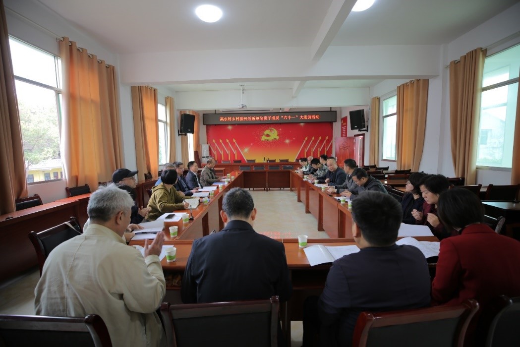 开云手机在线全体党委班子成员赴乡村振兴联系点茶陵县虎踞镇高水村开展“六个一”大走访活动