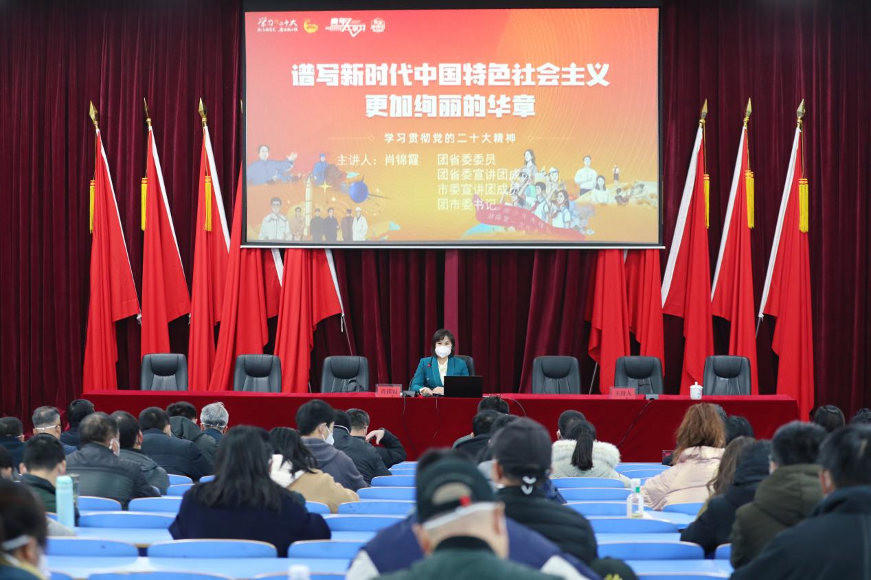 开云手机在线举行学习贯彻党的二十大精神市委宣讲团报告会