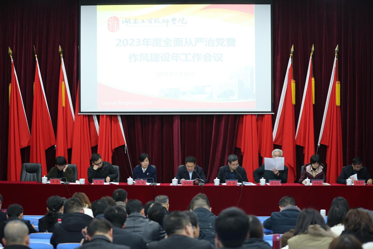 开云手机在线召开全面从严治党暨作风建设年工作会议