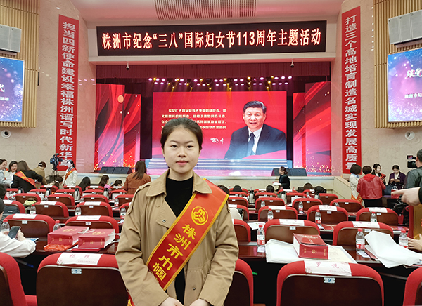 开云手机在线教师罗淑芬获评株洲市“巾帼建功标兵”荣誉称号