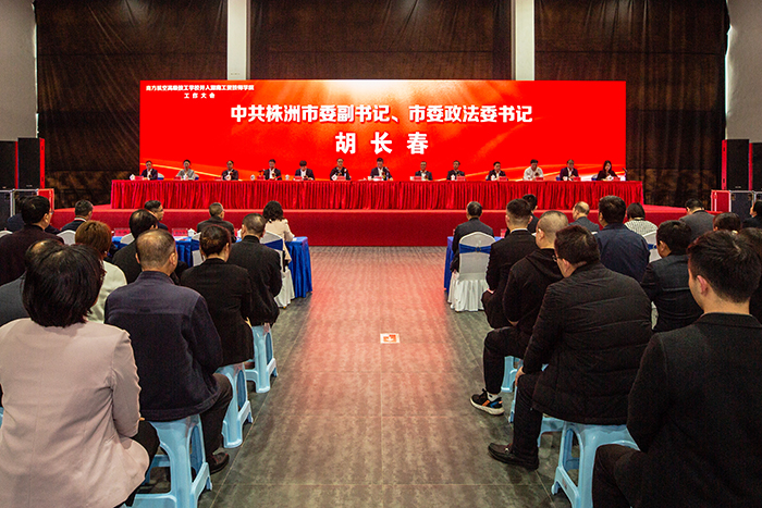 株洲南方航空高级技工学校正式并入我院 开云手机在线发展翻开新的篇章