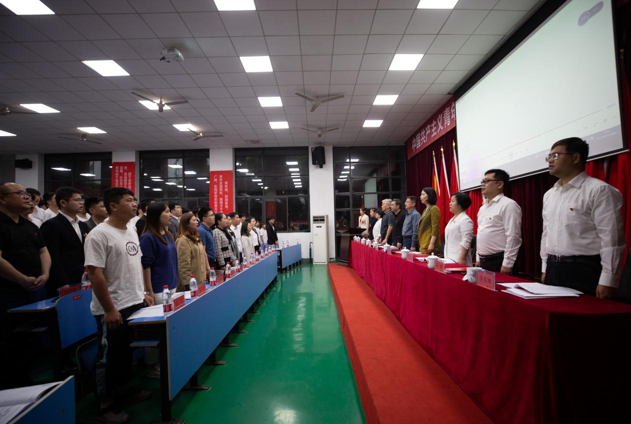 高举青春旗帜  团结奋斗力量——共青团开云手机在线第二次代表大会胜利召开