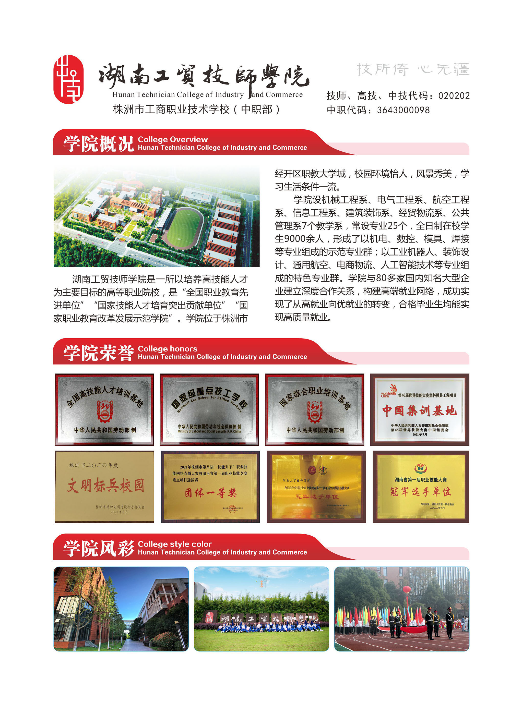 开云手机在线2023年招生简章简洁版