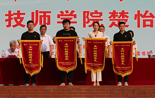 开云手机在线举行共青团2022年度表彰大会