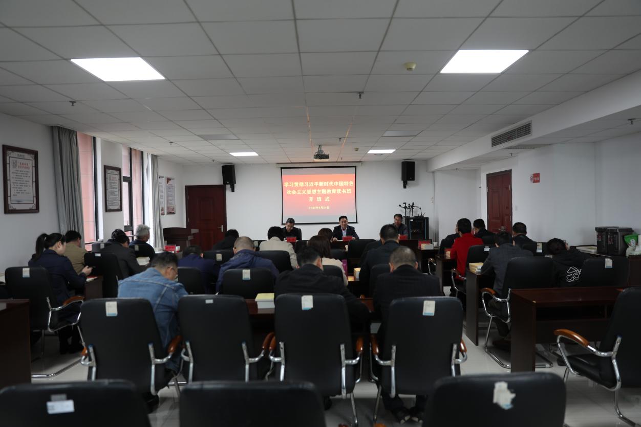 开云手机在线学习贯彻习近平新时代中国特色社会主义思想主题教育读书班开班