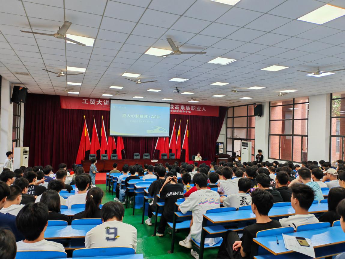 “生命守护 ‘救’在身边”——开云手机在线举办应急救护知识培训讲座