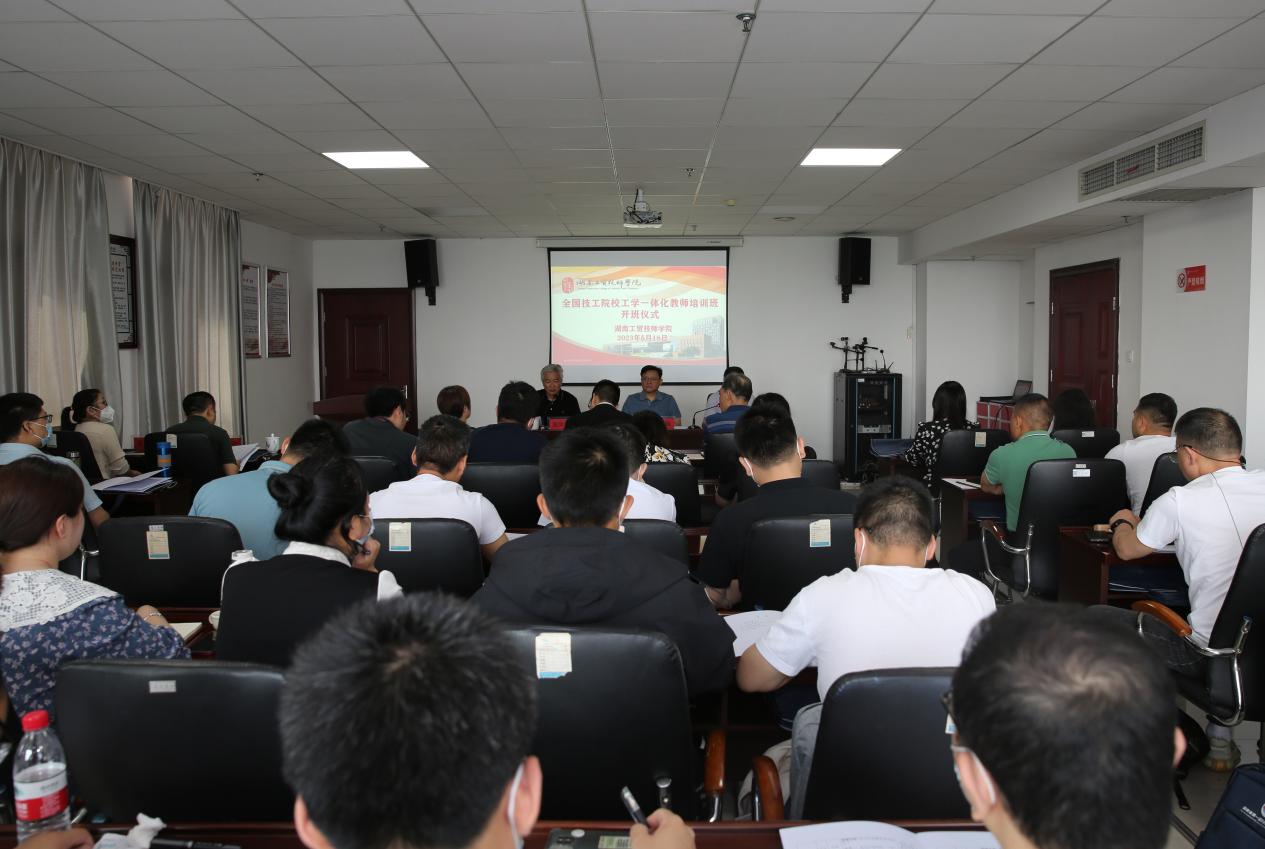 全国技工院校工学一体化教师培训班（机械类三级）在开云手机在线开班