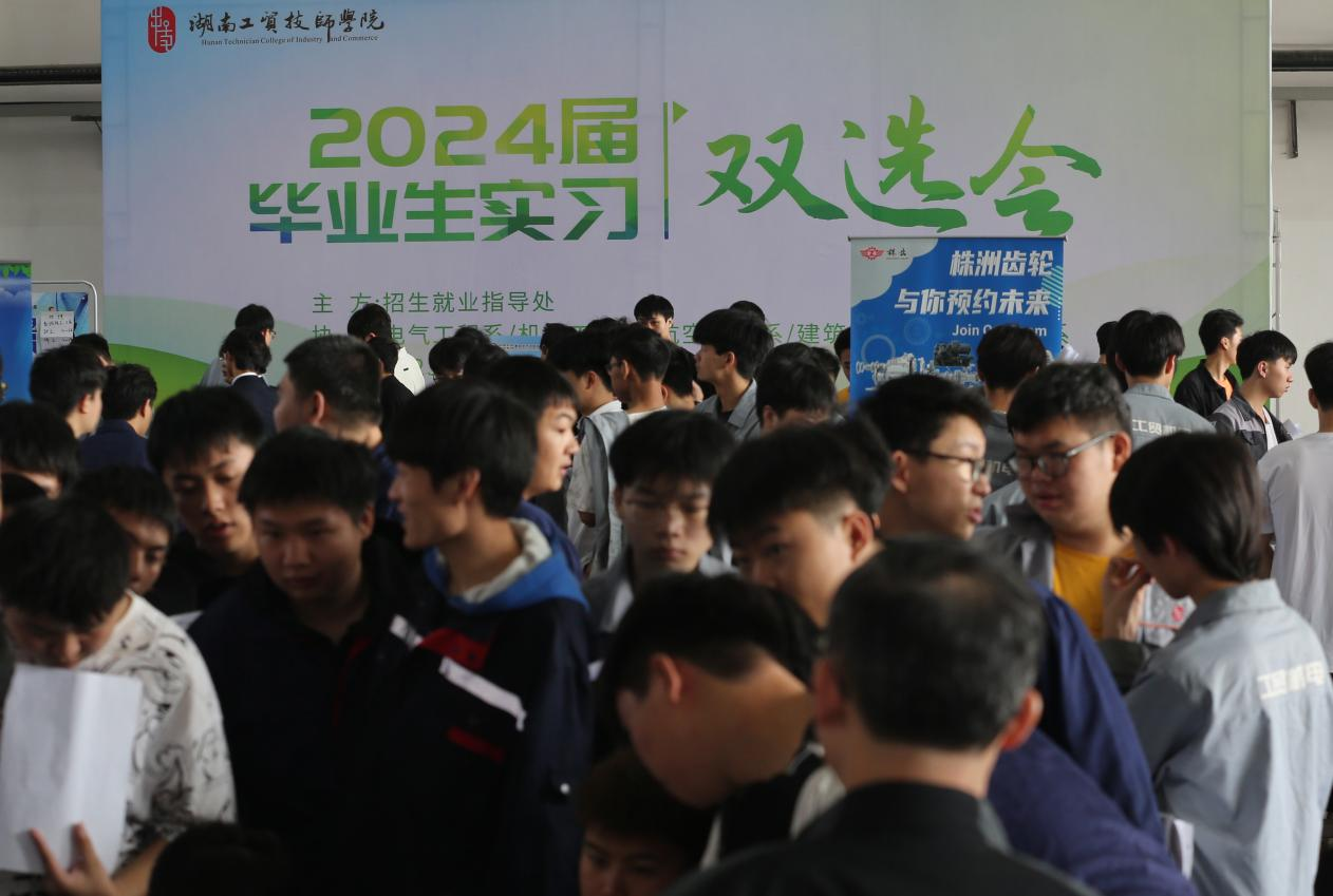 开云手机在线举行2024届毕业生实习双选会