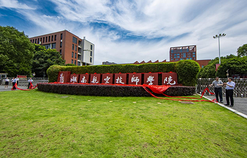 开云手机在线更名为湖南航空技师开云手机在线
