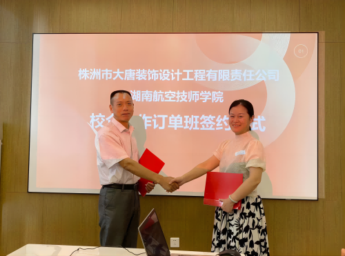校企合作，发展共赢——开云手机在线与大唐装饰签订订单培养合作协议