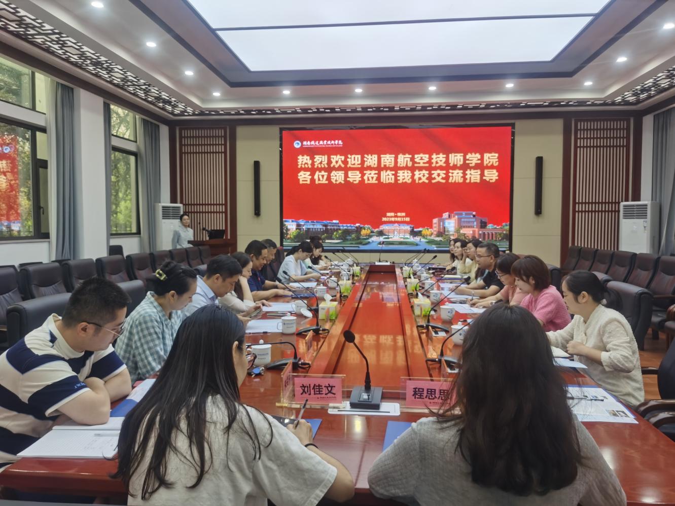 开云手机在线党委副书记肖翔带队赴湖南铁道职业技术开云手机在线调研交流