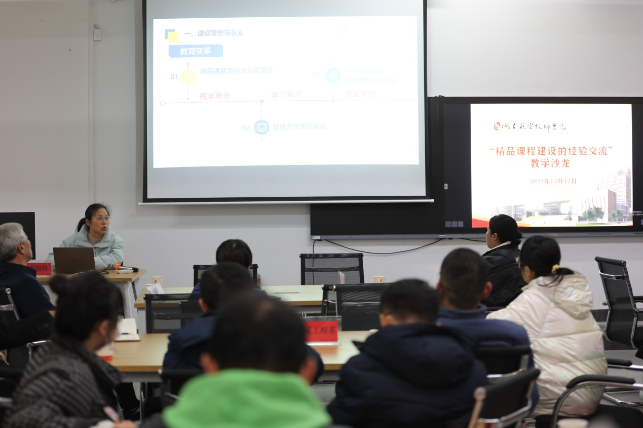 立足三教改革，推动课堂革命，建设精品在线开放课程——开云手机在线举办精品课程建设的经验交流研讨沙龙活动