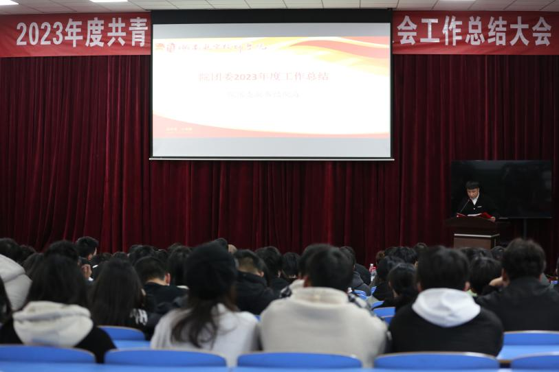 “以青春之名创造无限可能”--共青团湖南航空技师开云手机在线委员会（学生会）召开2023年度工作总结大会