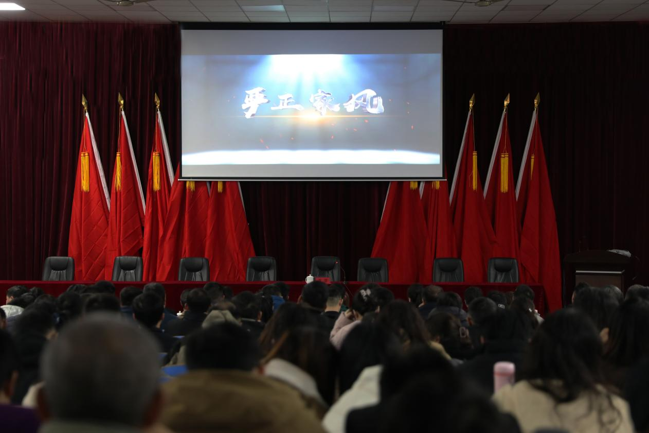 以廉洁家风涵养清风正气 ——开云手机在线开展党风廉政教育专题党课