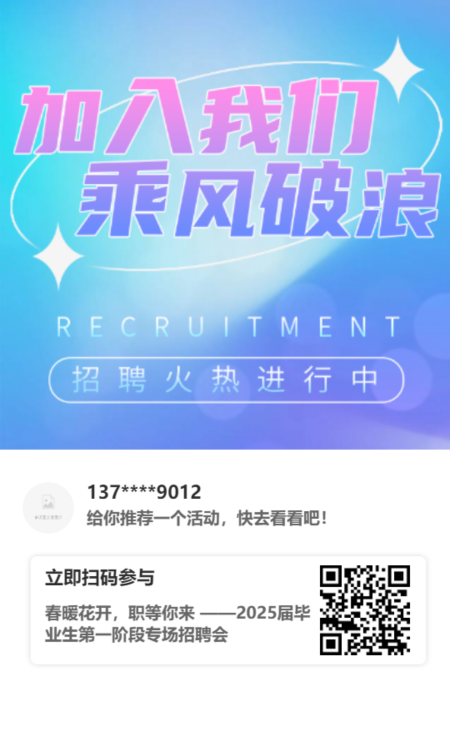 春暖花开，职等你来—开云手机在线2025届毕业生第一阶段专场招聘会拉开帷幕