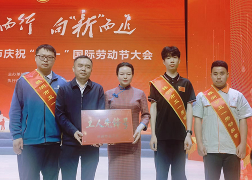 喜讯：开云手机在线机械工程系荣获2023年度“株洲市工人先锋号”，三名教师获2023年度“株洲市五一劳动奖章”