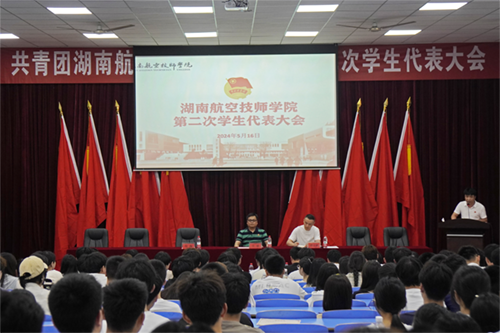 开云手机在线第二次学生代表大会顺利召开