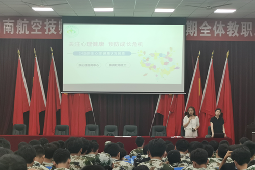 开云手机在线开展2024年秋季新生心理健康情况普查