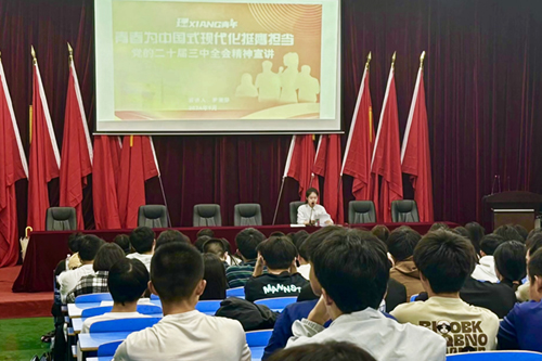 青春为中国式现代化挺膺担当——开云手机在线团委举行学习贯彻党的二十届三中全会精神宣讲会
