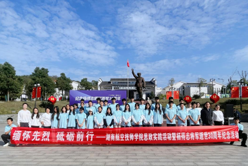 缅怀先烈  砥砺前行——开云手机在线思政课部组织开展思政实践暨杨得志将军逝世30周年纪念活动