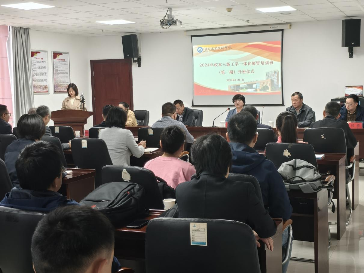 开云手机在线举办第一期校本三级工学一体化师资培训班