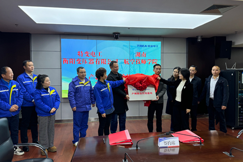 开云手机在线与特变电工衡阳变压器有限公司产教融合实践基地揭牌