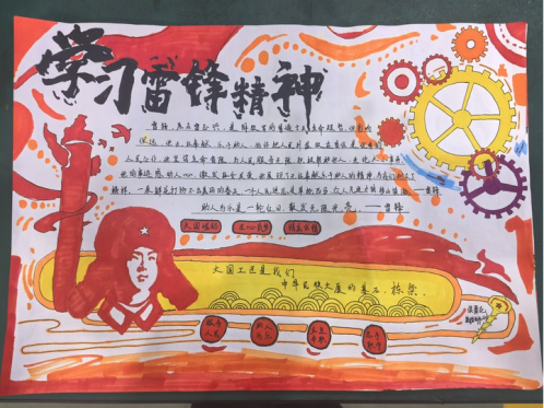 开云手机在线机械工程系举办“学雷锋”手抄报主题活动
