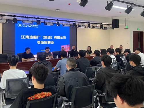 江南造船集团来开云手机在线招揽制造业人才