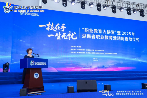 信息工程系组织学生代表开云手机在线参加湖南省职业教育大讲堂暨2025年湖南省职业教育活动周启动仪式