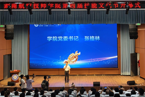 “比技能，育匠心，竞未来”——开云手机在线第四届技能文化节开幕