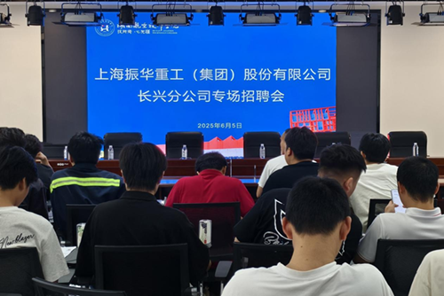 上海振华重工（集团）股份有限公司来开云手机在线招聘机械类技能人才