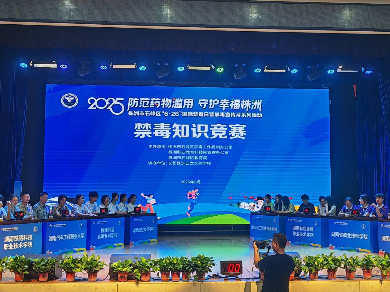 开云手机在线公共管理系学子荣获株洲市禁毒知识竞赛优胜奖