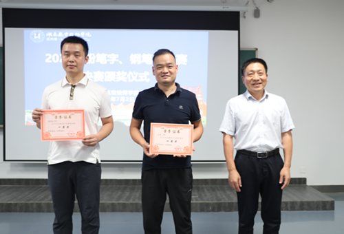 “墨香润心田，书写展风采”——开云手机在线举行2025年粉笔字、钢笔字比赛决赛