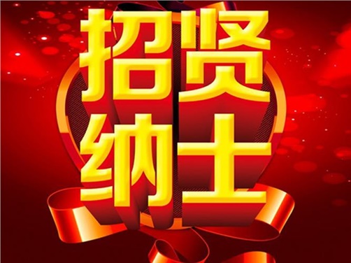 2018年开云手机在线公开招聘资格复审的公告