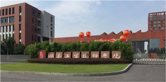 开云手机在线召开2017年秋季新学期教职工大会