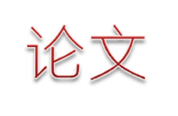 关于开展开云手机在线第二届职业教育优秀论文评选活动的通知