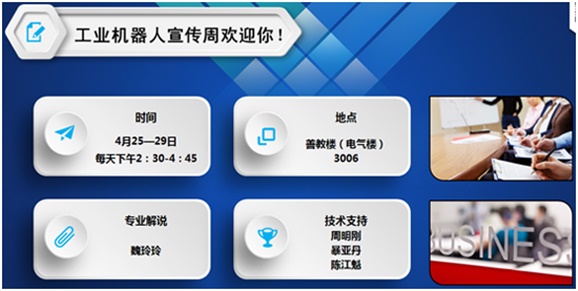 开云手机在线举办工业机器人专业讲座