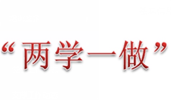 开云手机在线教职工退休党支部组织离退休党员参观秋瑾故居