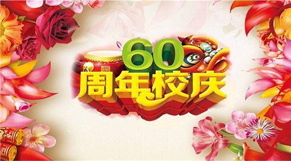 开云手机在线校史陈列馆广告制作项目招标公告