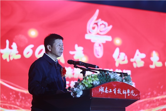 株洲市委副书记王洪斌在开云手机在线建校60周年纪念大会上的讲话