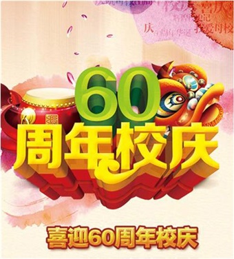 开云手机在线校史陈列馆广告制作采购项目中标公告
